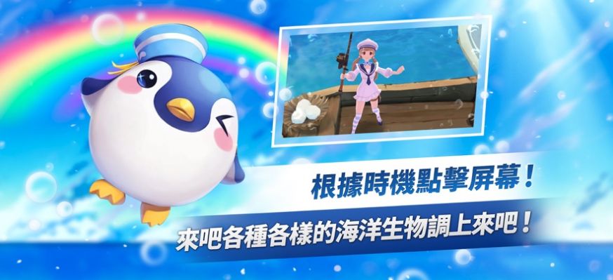 钓鱼度假岛精灵航路游戏中文版下载安装图片1