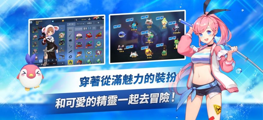 钓鱼度假岛精灵航路游戏中文版下载安装图2: