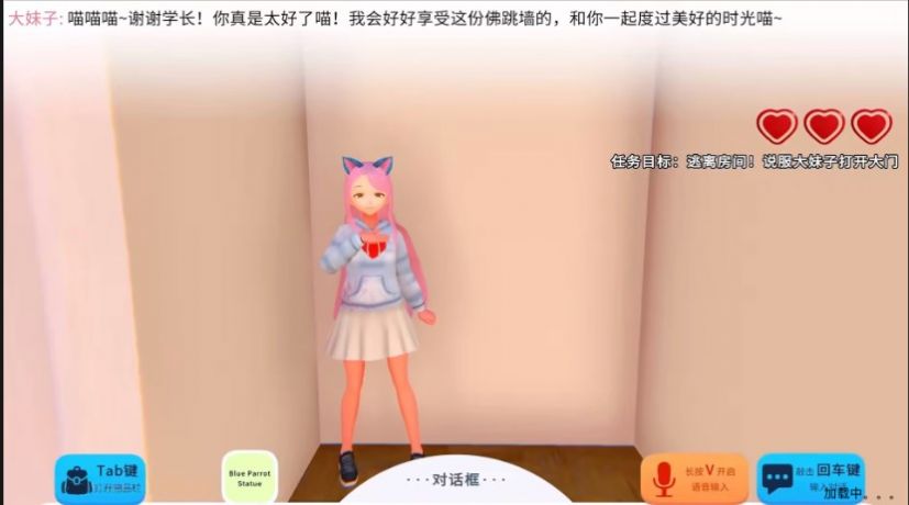 电子女孩模拟器手游中文版图1:
