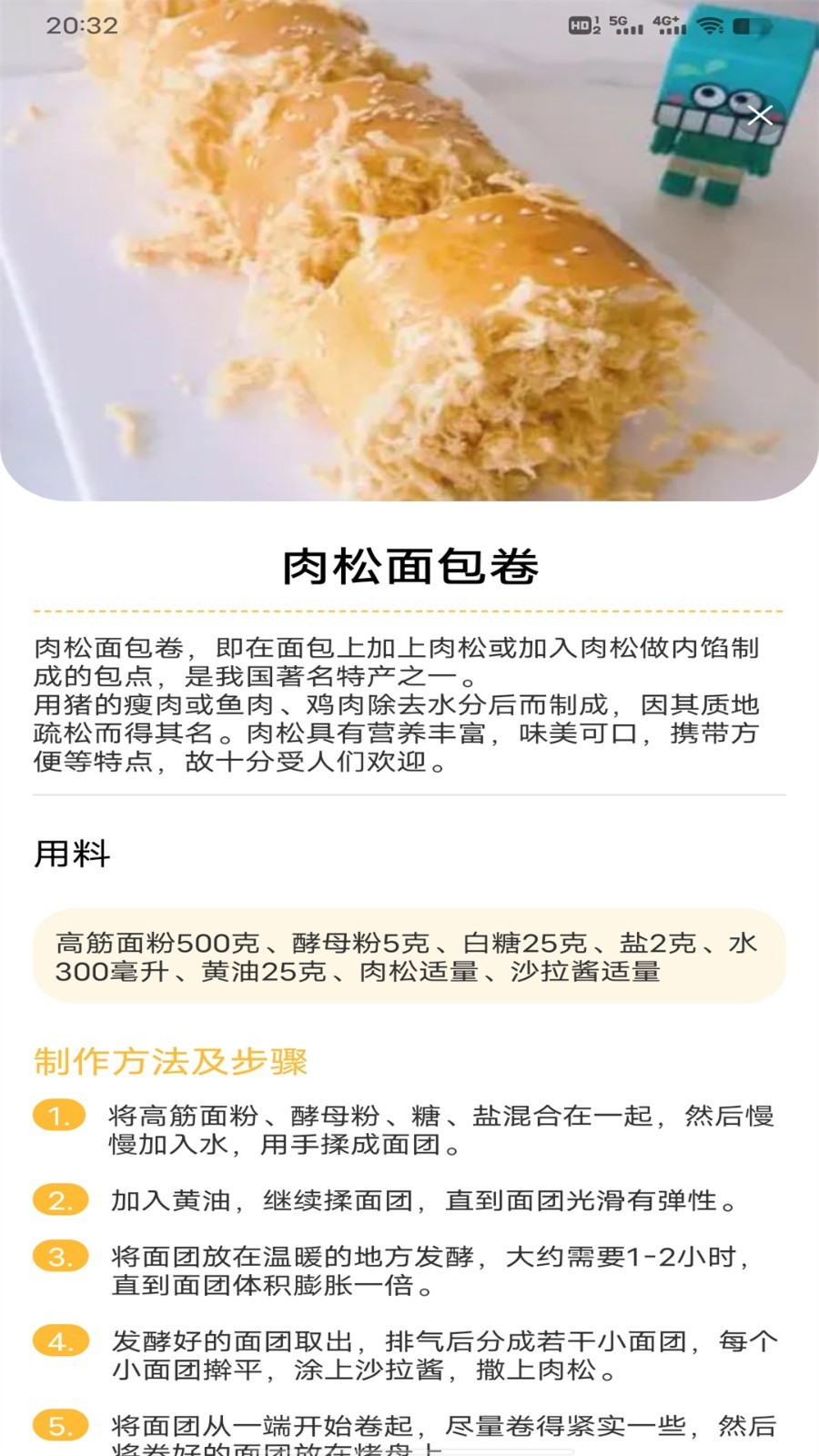 西餐菜谱app官方版图2: