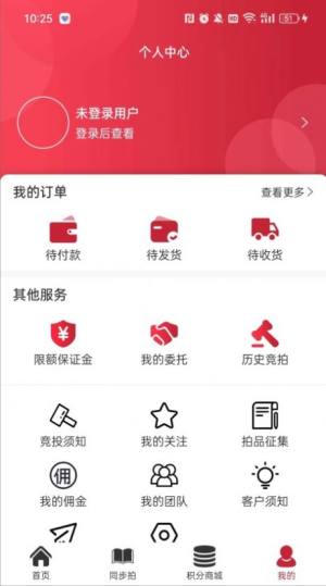 聚宝轩拍卖app图2