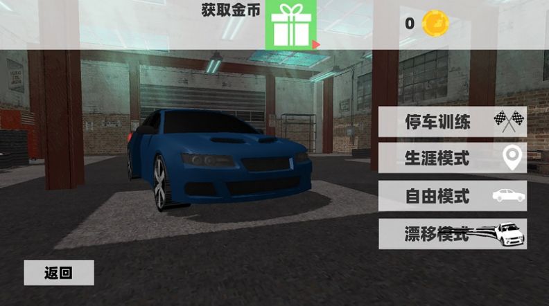 遨游城市汽车模拟器官方安卓版图2: