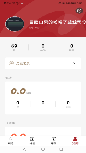 京造健身app图1