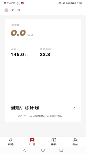 京造健身app图2