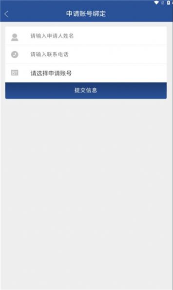 东明交通执法app官方版截图4: