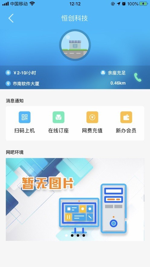 51尚上网助手app官方版截图1: