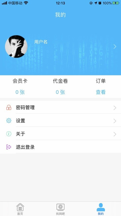 51尚上网助手app官方版截图3: