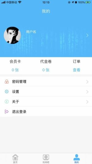 51尚上网助手app图2