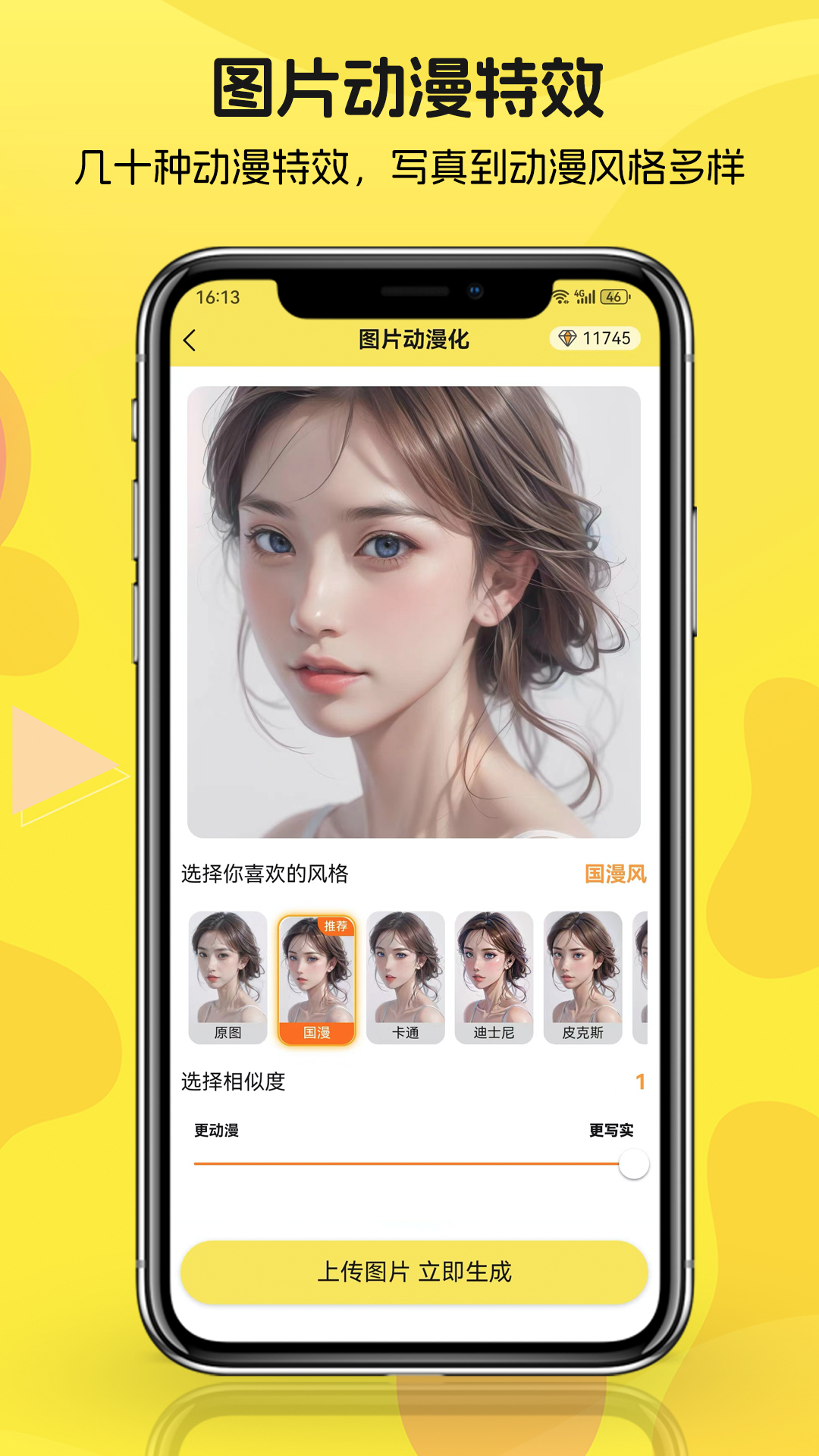 动漫拍拍拍app官方安卓版2