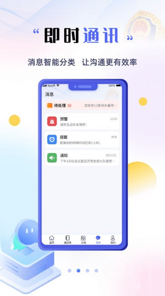 甘小蓝办公app官方版图1: