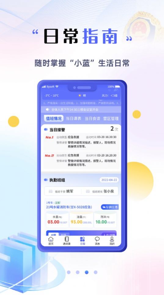 甘小蓝办公app官方版图2: