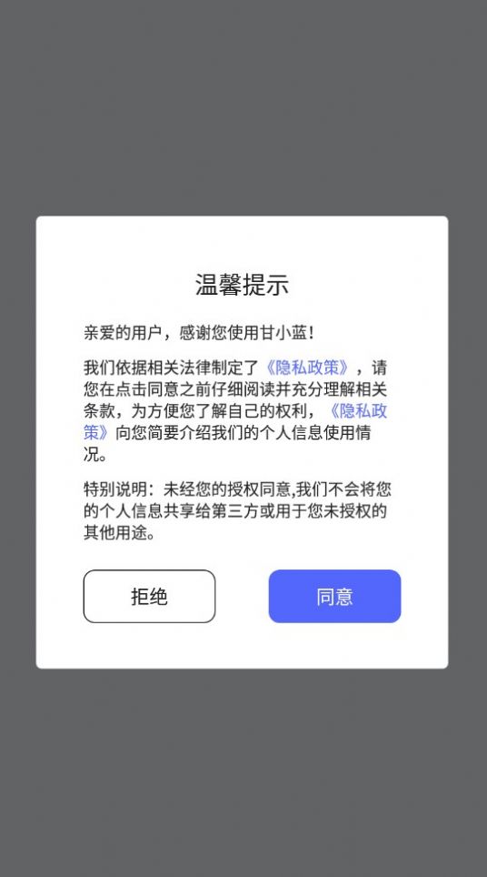 甘小蓝办公app官方版图3: