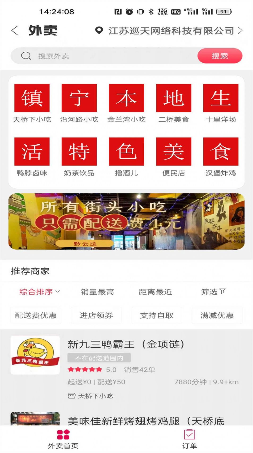 黔云送app官方安卓版图1: