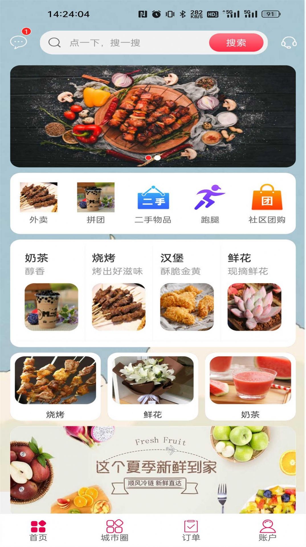 黔云送app官方安卓版图2: