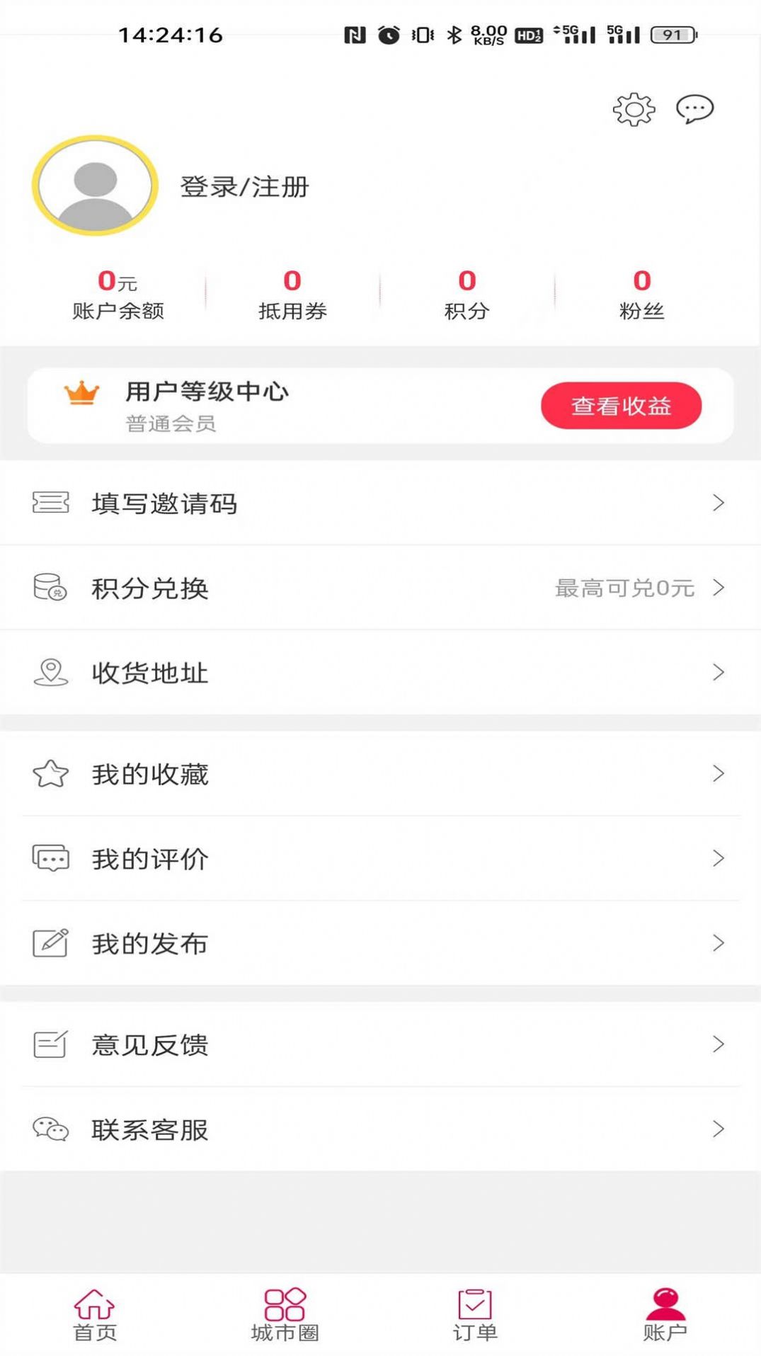 黔云送app官方安卓版图3: