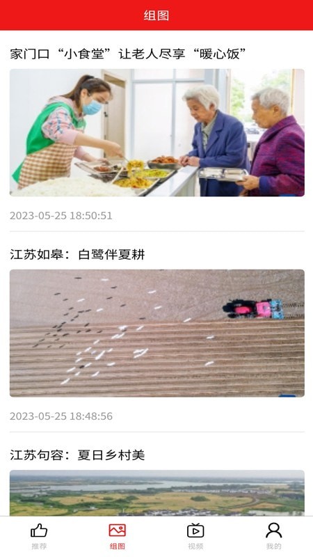 丝路新闻app官方客户端截图4:
