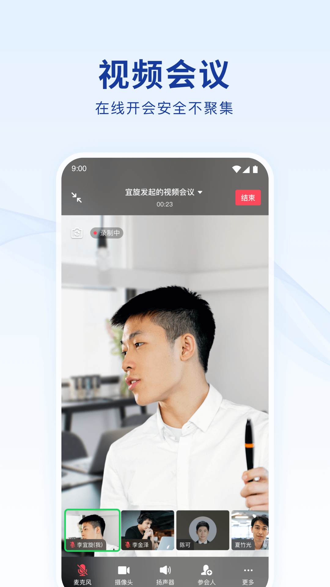蓝信+app官方下载安装苹果版4