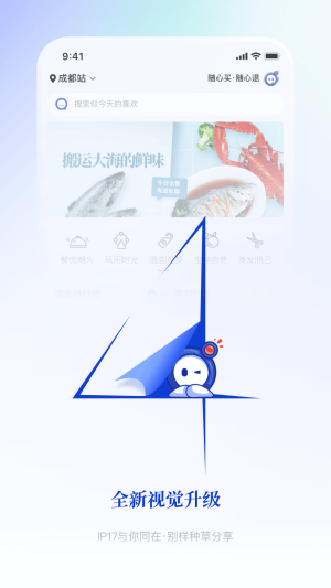 联联周边游app官方图1