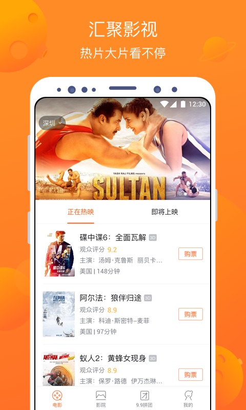 卖座电影app下载安装官方版2