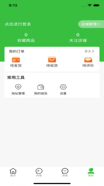 直呼美农业电商app官方版图3: