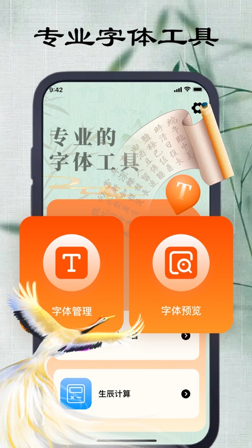 商青字体大全app官方版图片1