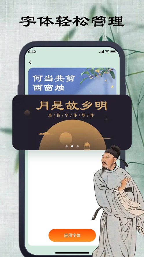 商青字体大全app官方版图1: