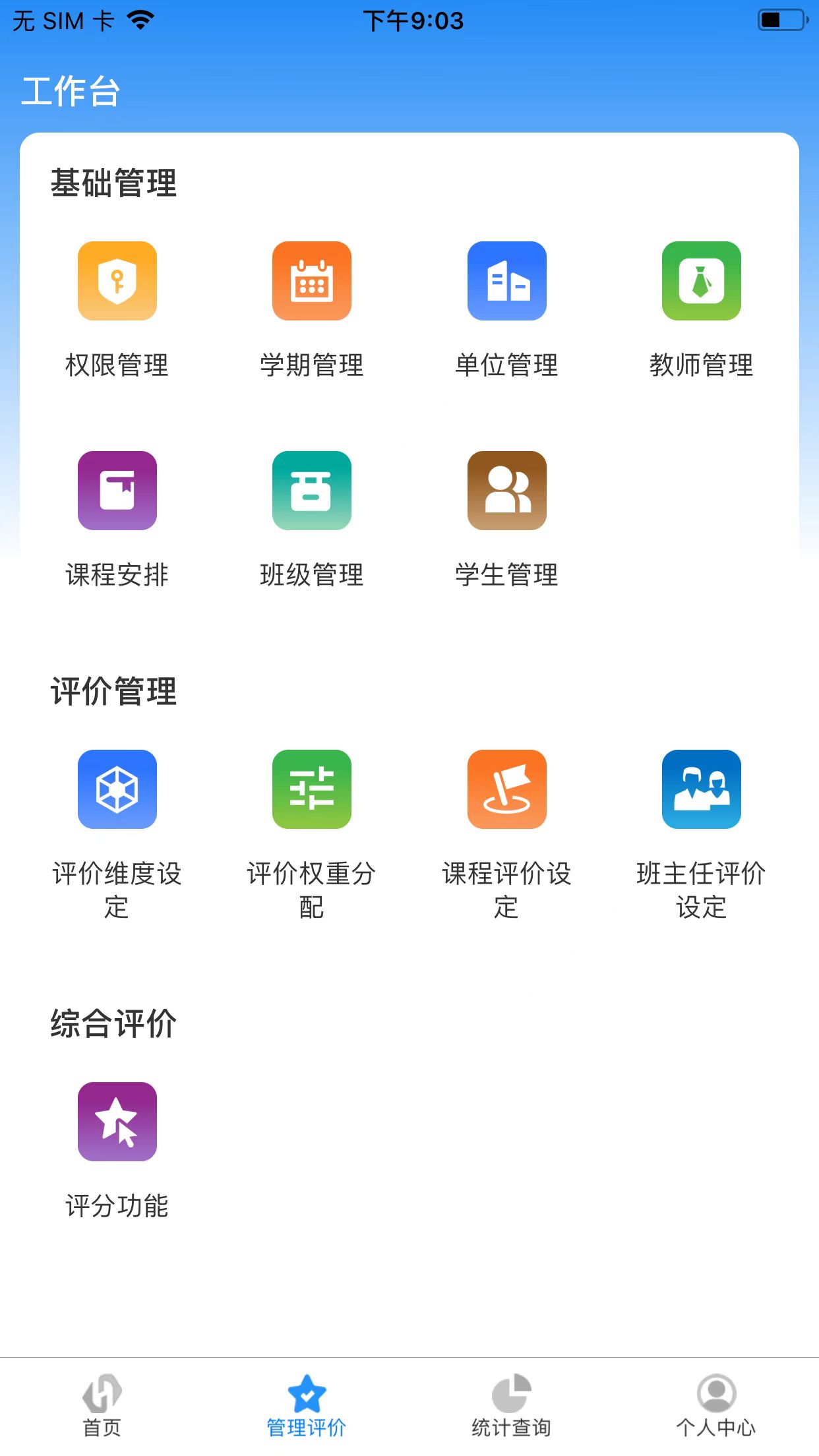 树蕙数字职教app官方版截图4:
