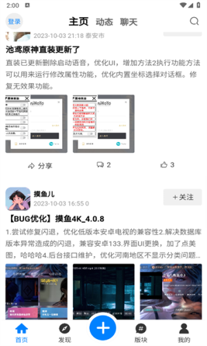 夕颜社区资源库app最新版图片1