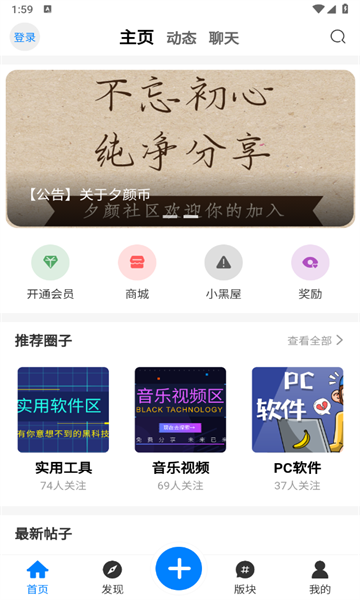 夕颜社区资源库app最新版图2: