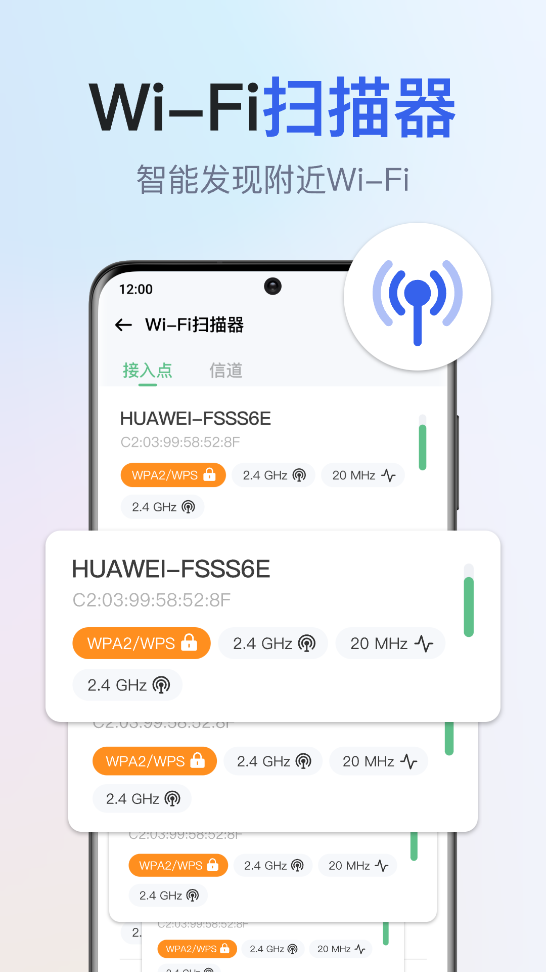 千寻全能WiFi钥匙app官方版图1: