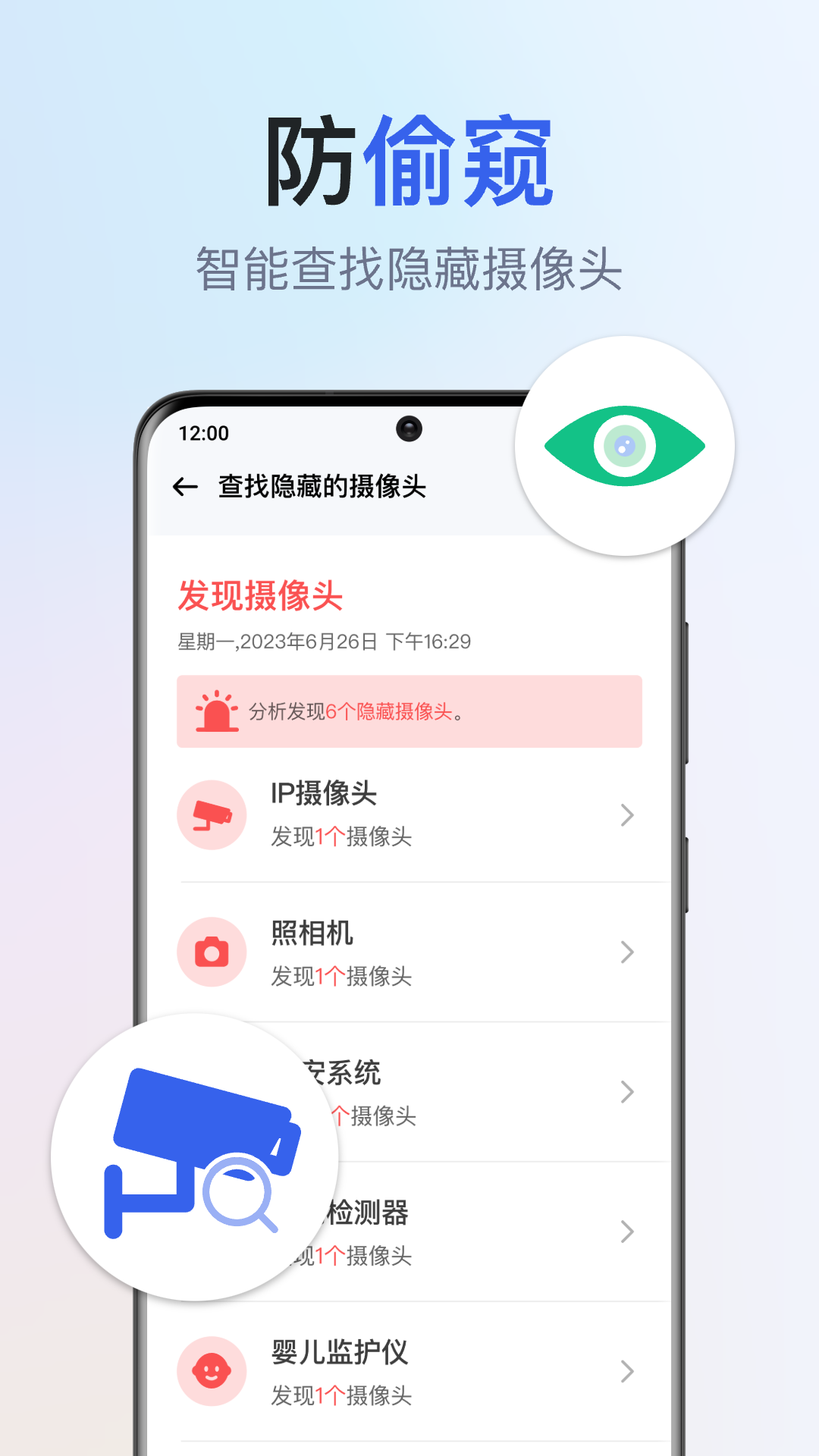千寻全能WiFi钥匙app官方版图2: