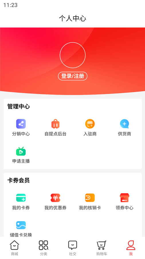 山楂优选app官方版2