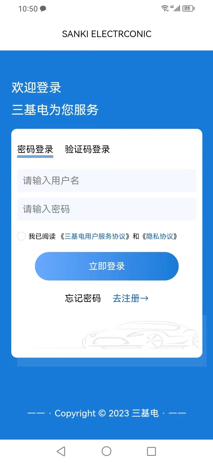 三基电汽车维修养护app官方版截图1: