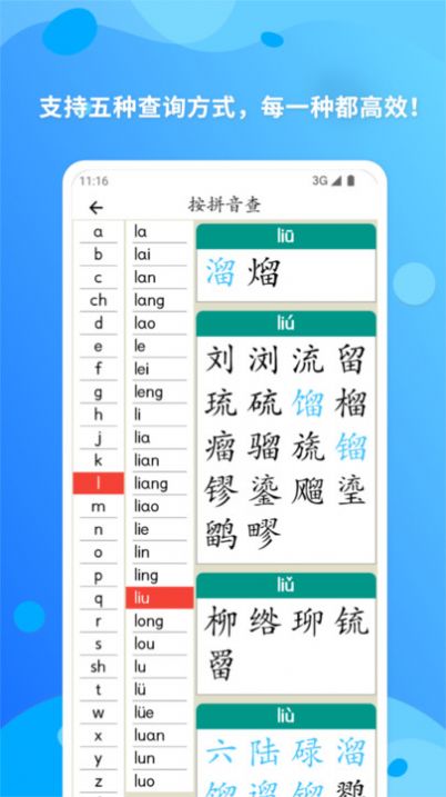 简明汉语字典app最新版1
