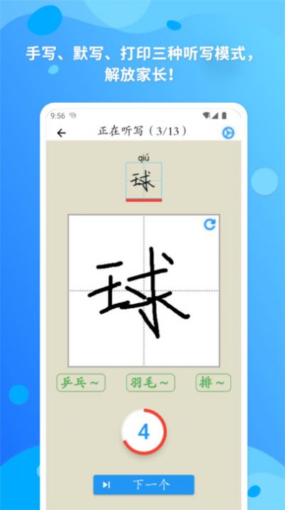 简明汉语字典app最新版图1: