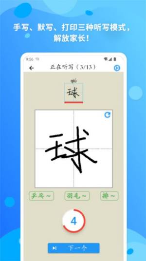 简明汉语字典app图1