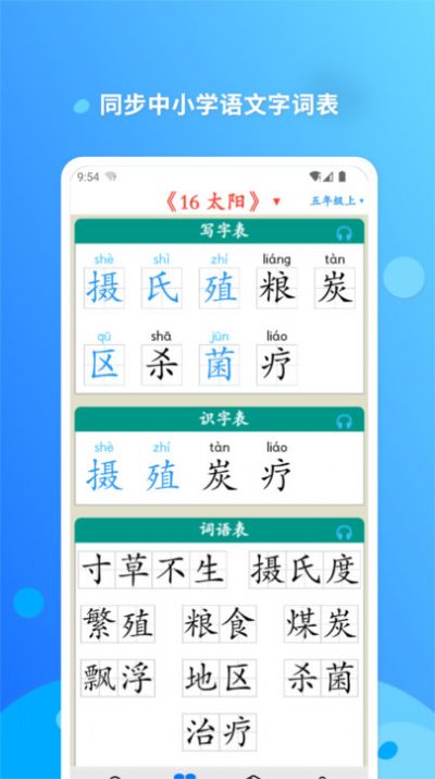 简明汉语字典app最新版图3: