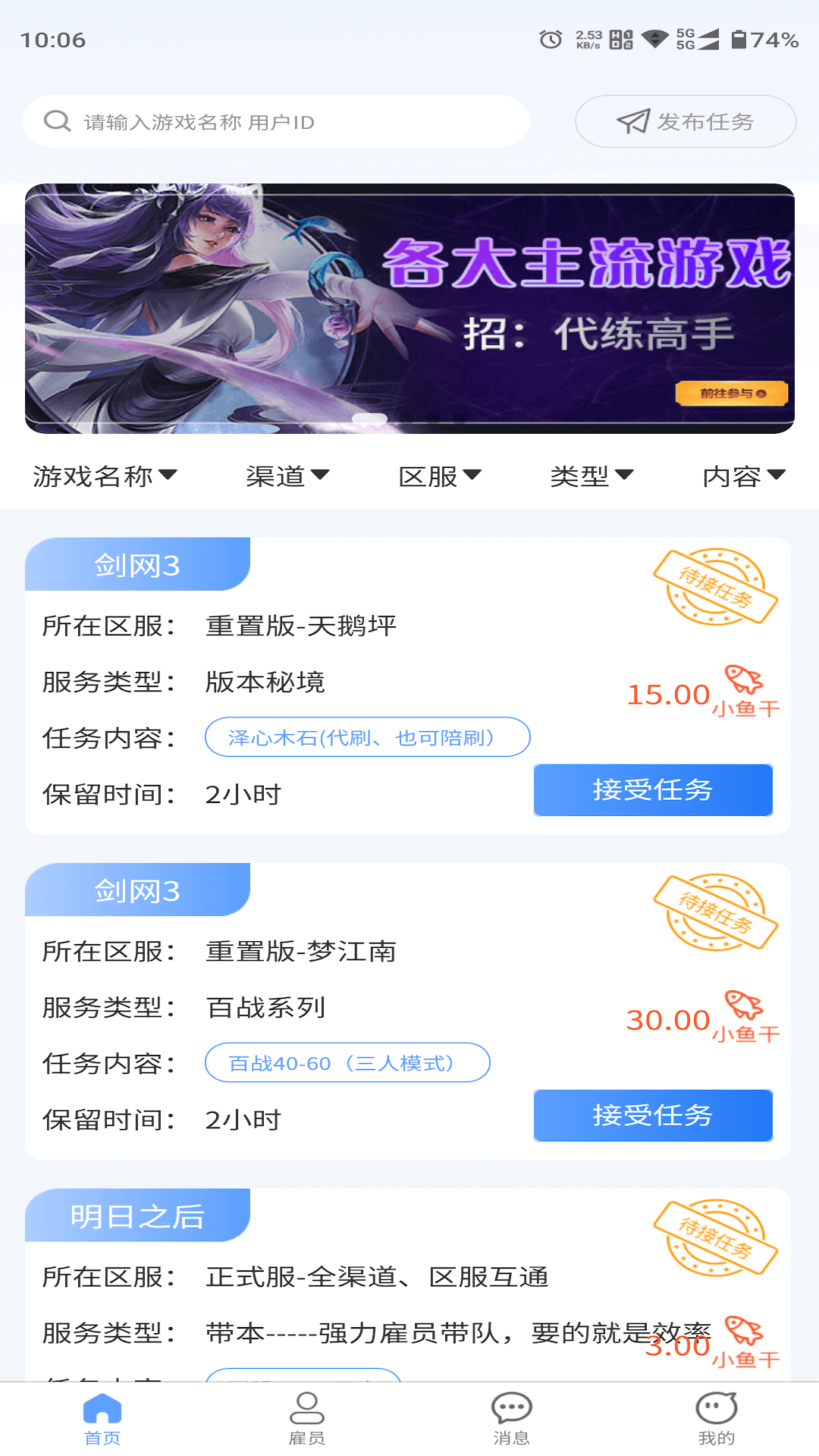 娱游游app官方版图1: