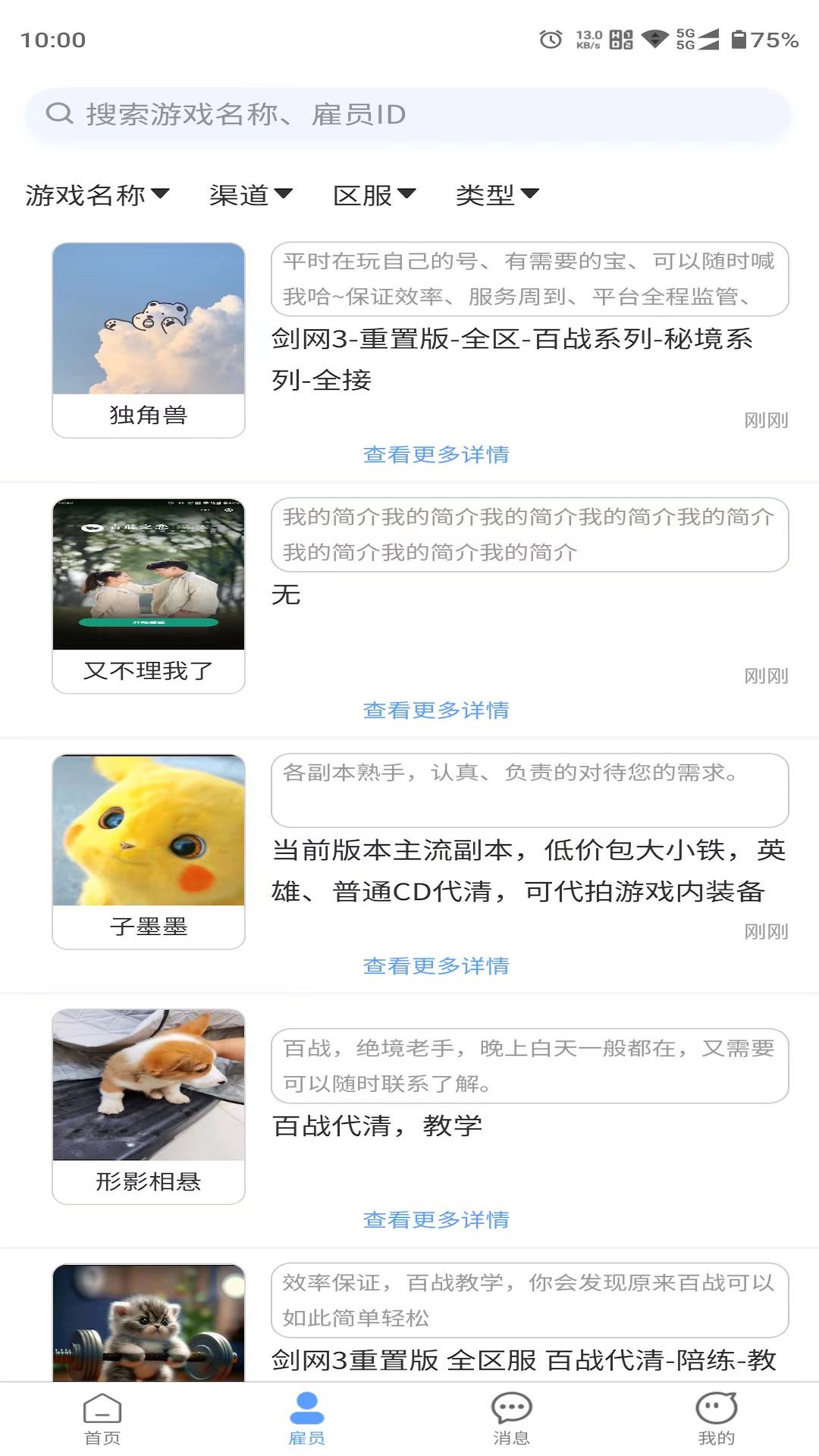 娱游游app官方版图2: