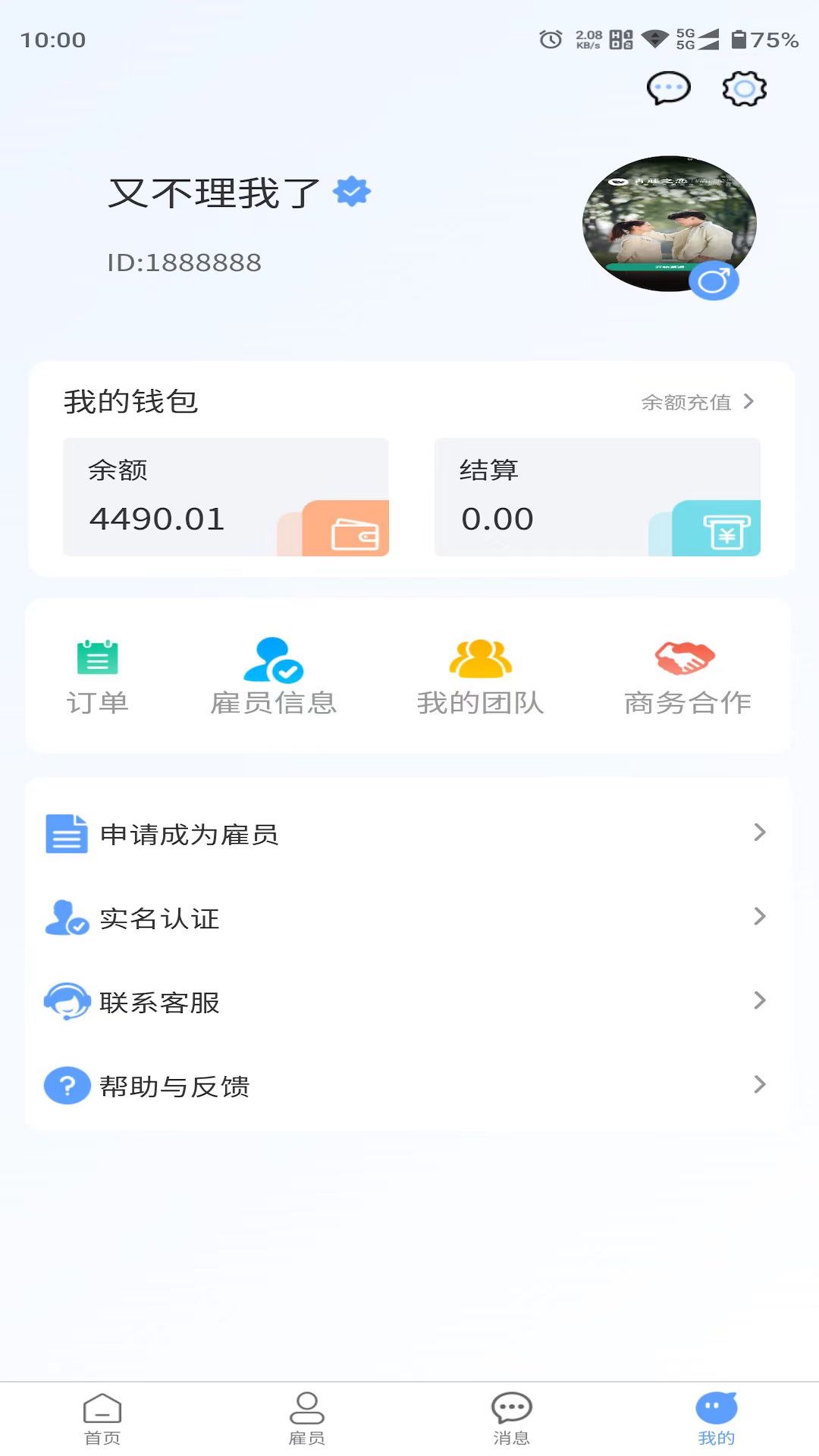 娱游游app官方版图3: