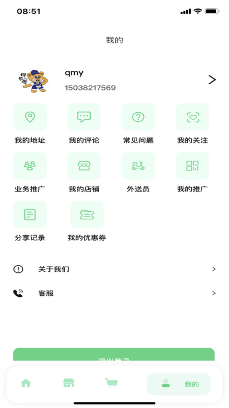 淘小驿外卖商家app最新版图1:
