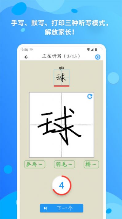 简明汉语字典app最新版7