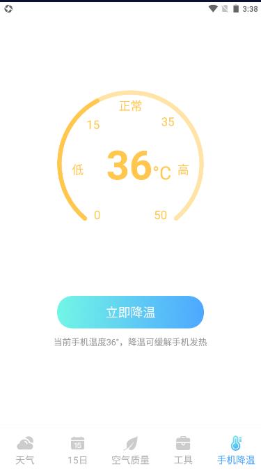 隆媛天气预知app最新版图片1