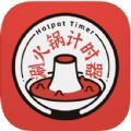 涮火锅计时器app