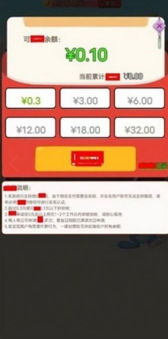 李尚书冲关游戏正版红包版图片1