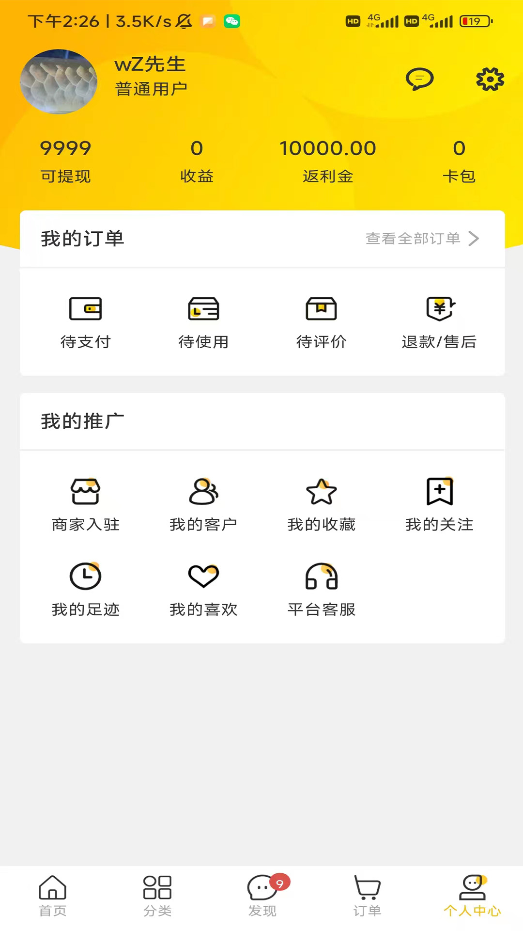 省便花生活娱乐app官方版截图3: