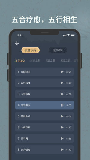 子午觉app官方版图片1