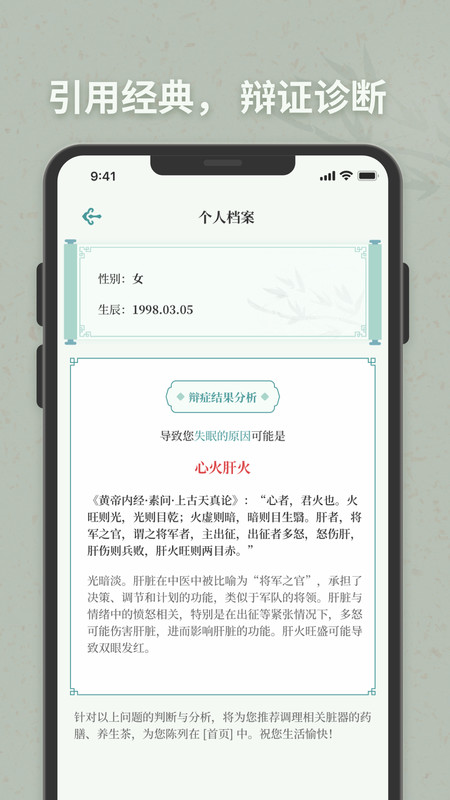 子午觉app官方版图3: