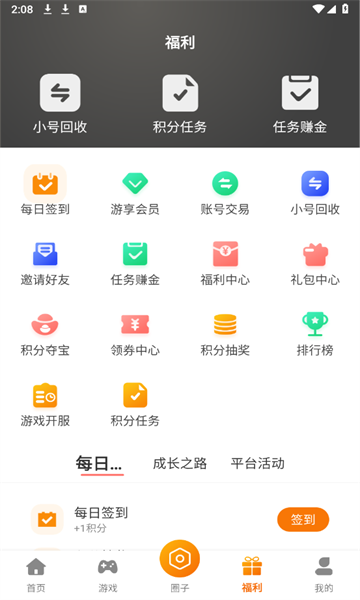 星何互娱app官方版图3: