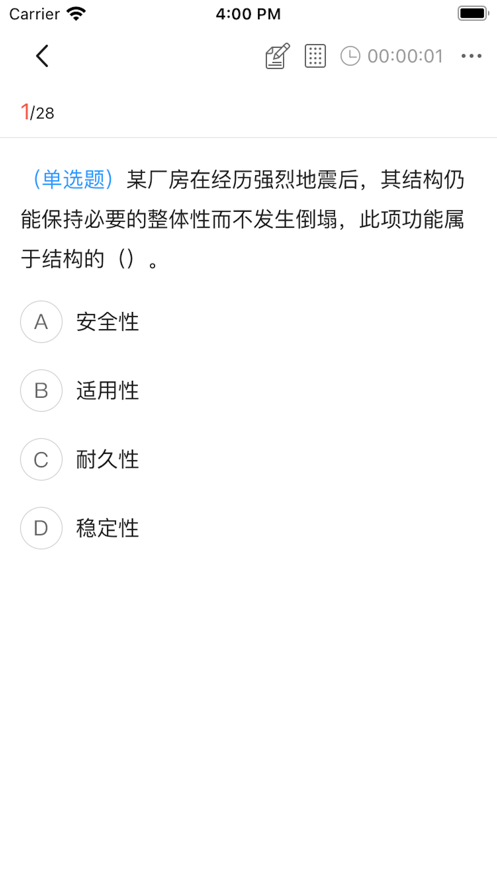 慧谷学校app官方版图1: